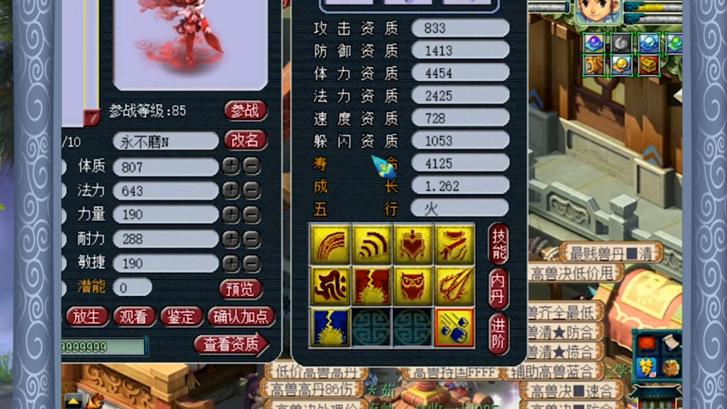 梦幻西游:冒险给成品须弥改书,改完一只还来一只